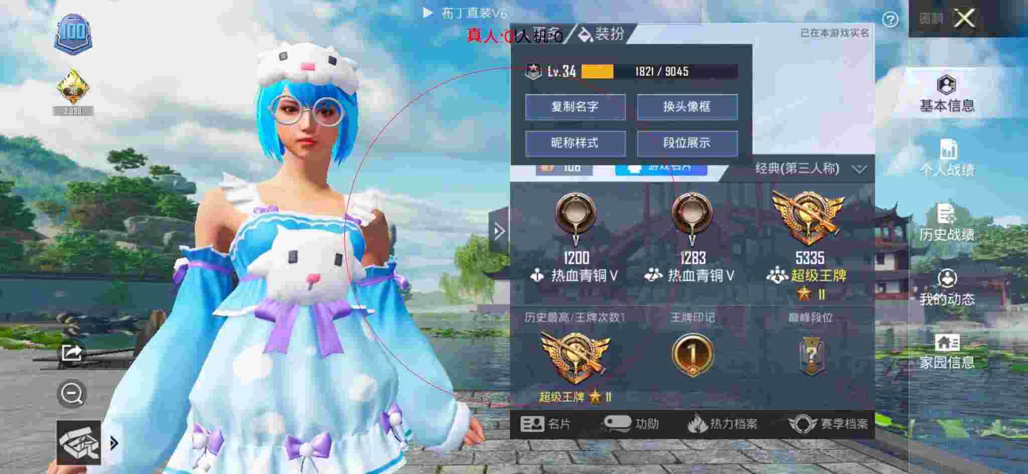 和平精英透视自瞄 - 免费领10000播放量软件下载辅助预览图
