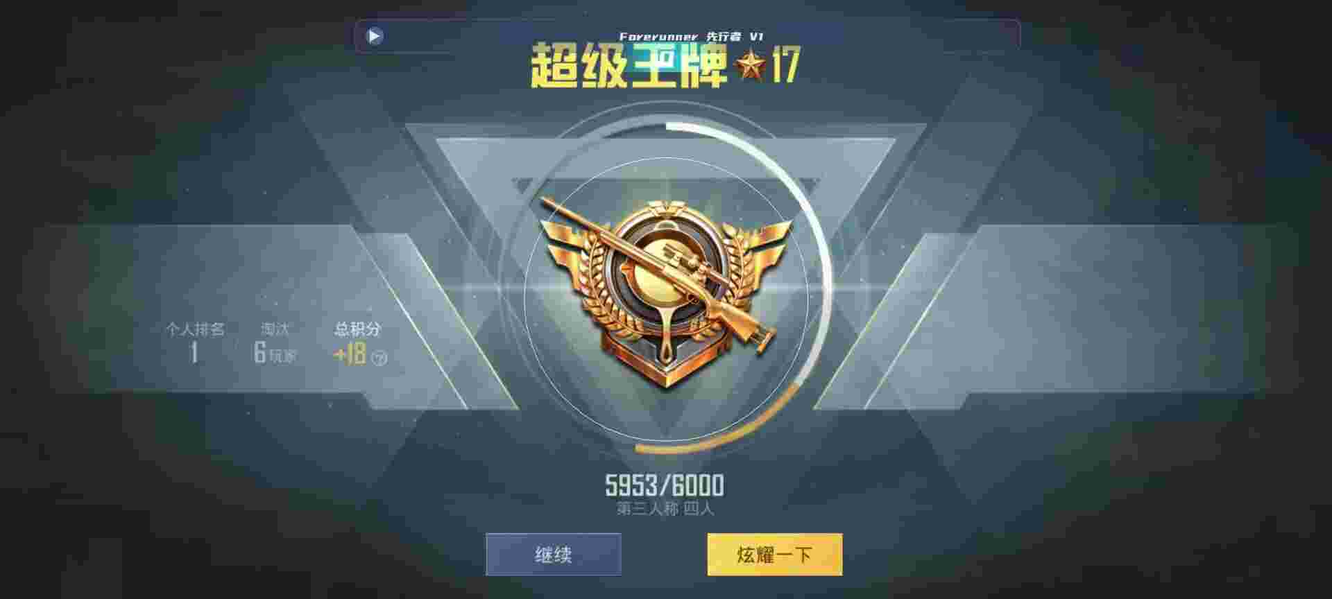 和平精英鸡腿辅助自瞄 - 免费领10000播放量软件下载辅助预览图